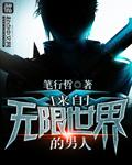 来自新世界男男