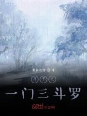 斗罗之无敌存在