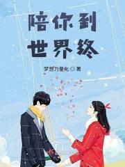 陪你到世界终结在哪里拍的