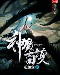 百变神行