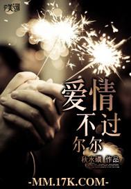 爱情不过如此歌曲