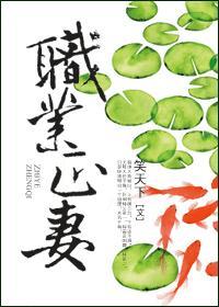 职业pg