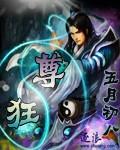 狂尊王爷的逃亡王妃齐水儿