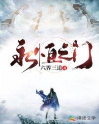 仙域兵神强化