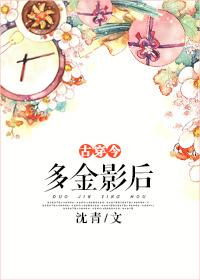 多金是什么意思?