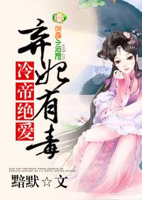 冷帝的绝情逃妻全文免费阅读