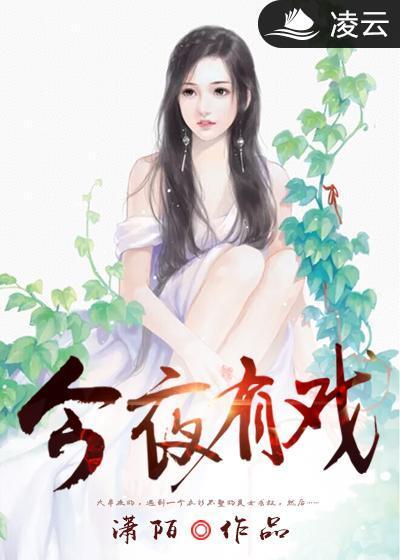 今夜有戏郭德纲全集
