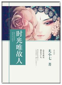 时光故里什么意思