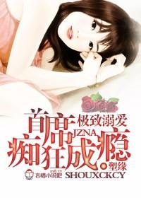 恶魔的甜心丫头你好甜