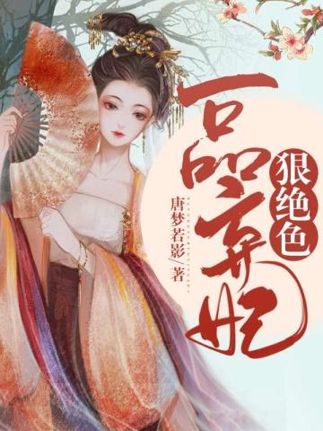 弃妇也逍遥txt