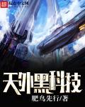 天外科技股价