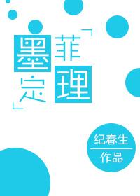 墨菲定律适读年龄