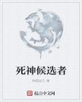 死神各角色
