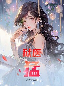 狱免费阅读