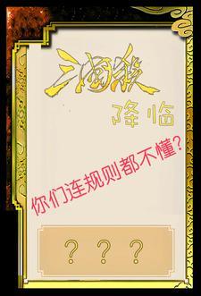三国杀将灵产出最新