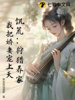 饥荒狩猎惊喜有什么