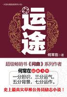 运途逍遥张林全文免费阅读