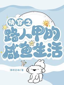 快穿之路人甲手册