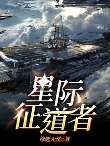 星际征服者汉化版