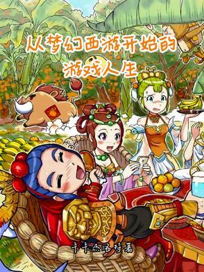 梦幻西游从零开始赚钱