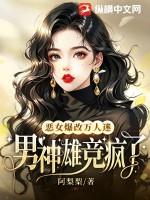 恶女人设女主
