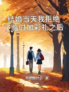 因为彩礼我不想结婚了怎么办