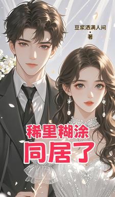 神戒化身