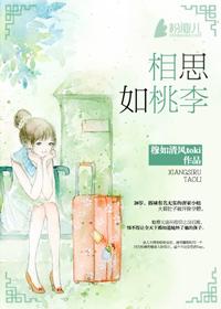 相思如火