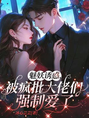 魅妖效果抵抗有用吗
