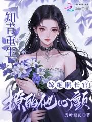 重生知青嫁二婚