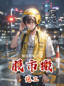 股票搬砖是什么意思