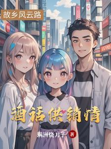 供销年代酒