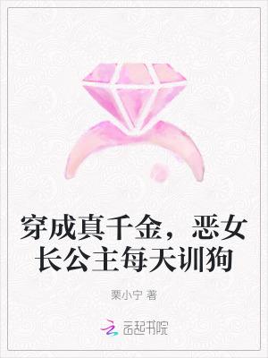 穿成真假千金女的爆照小姑姑