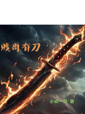 快手贱哥资料