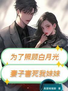 他把陪伴自己十年的妻子