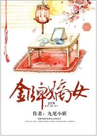 金牌嫡女逃嫁太子妃