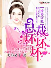 老公要抱抱糖果淼淼