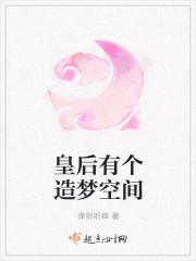 皇后空间是什么