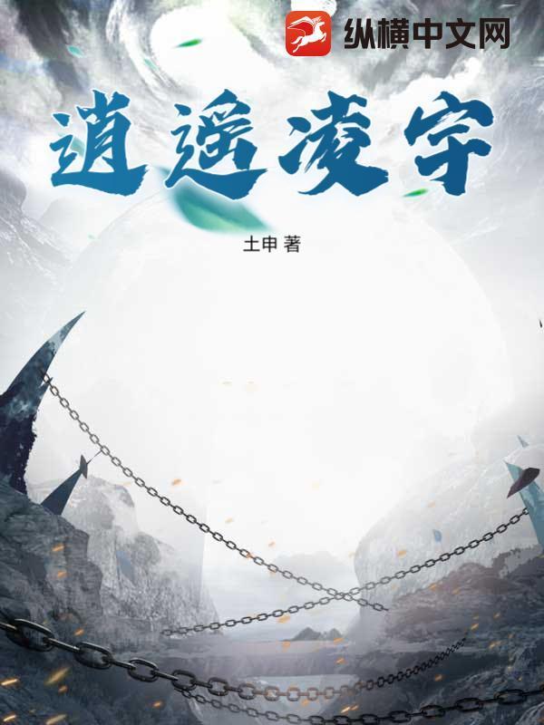 逍遥玲