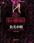 杜蕾斯广告公司