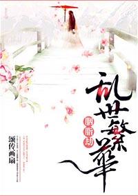 胭脂碎
