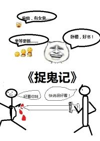 捉鬼记HD国语
