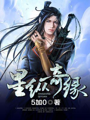 星辰奇缘官方客户端