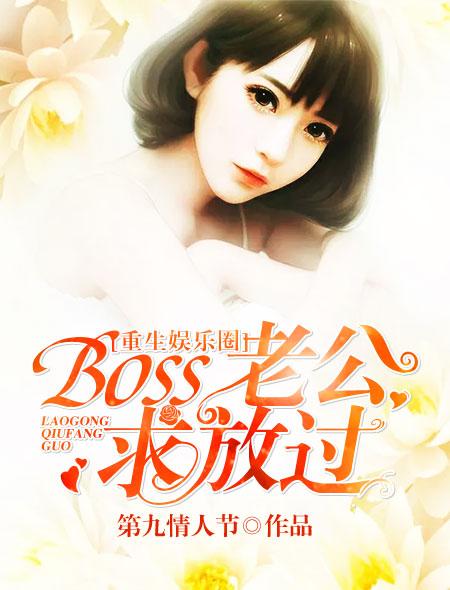 重生之娱乐boss