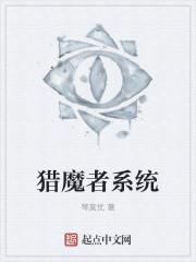 猎魔者怎么加点