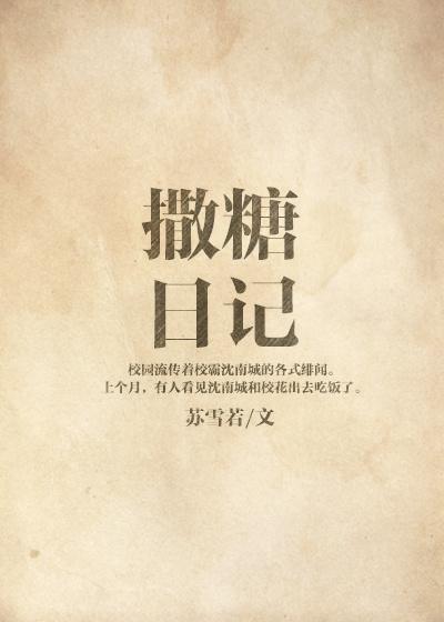 撒糖表情包