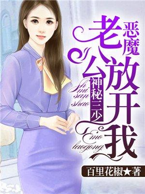 恶魔三少