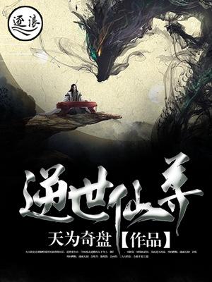 逆仙至尊