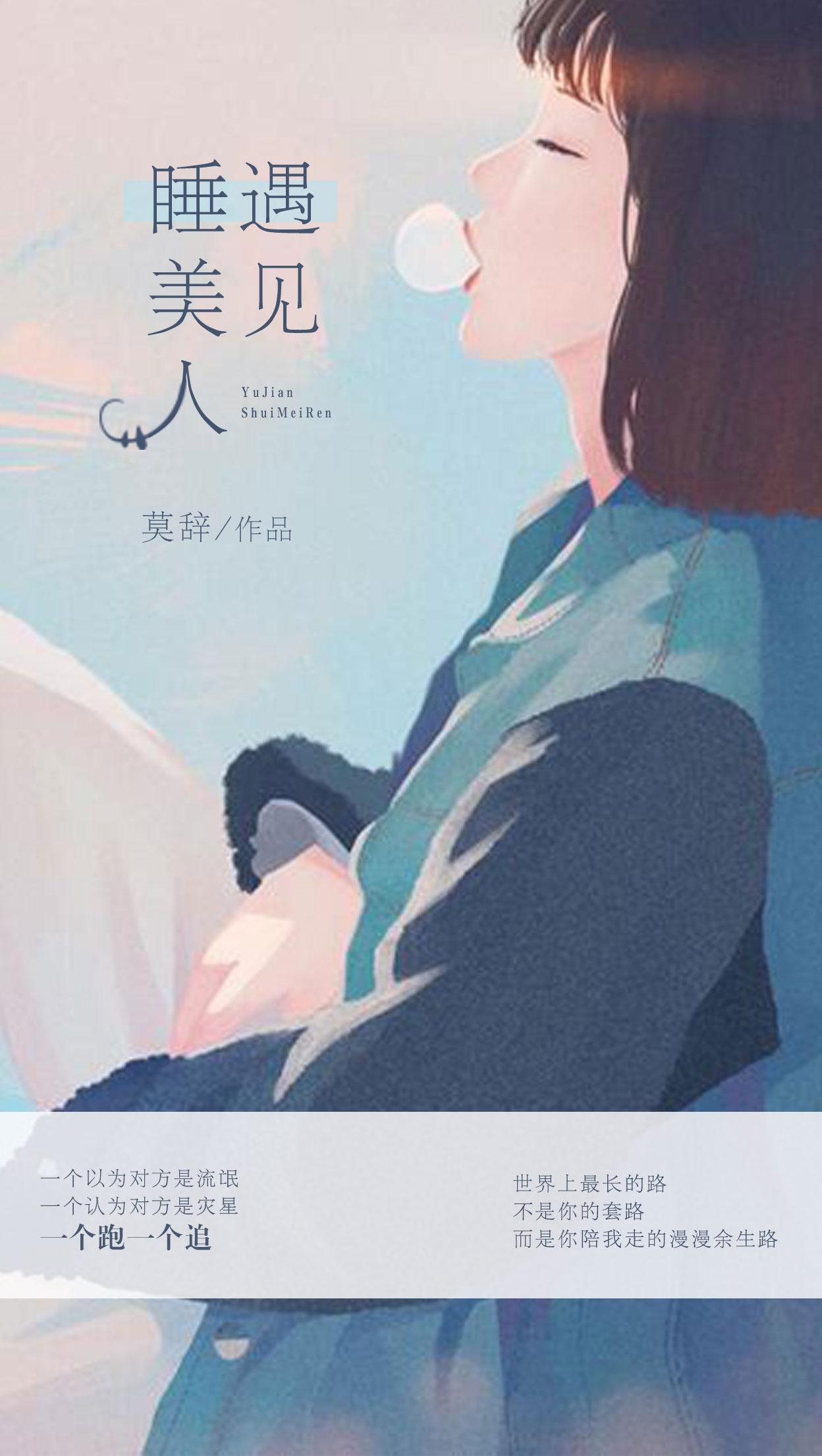 遇上美人
