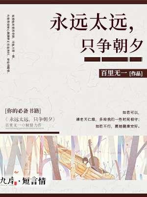 不争永远只争朝夕意思